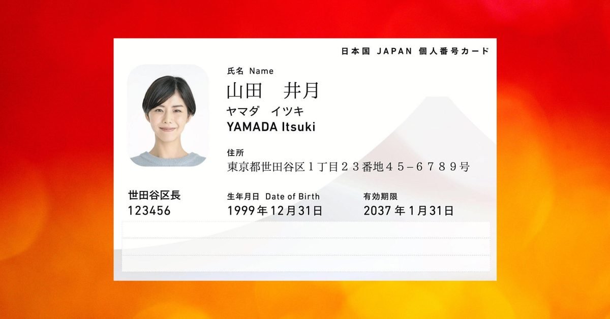 Japan’s Individual Number Card coming to Apple Wallet